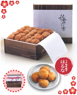 梅明日香のオススメの贈り物